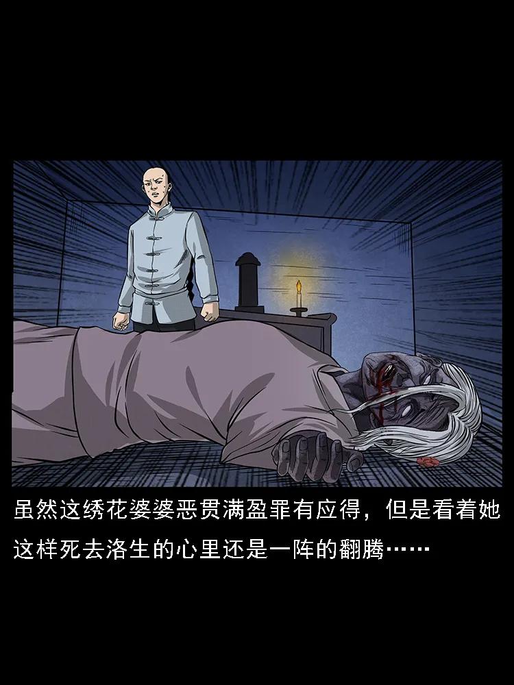 幽冥诡匠 063 义庄 第38页