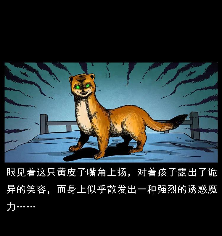 幽冥诡匠 063 义庄 第51页