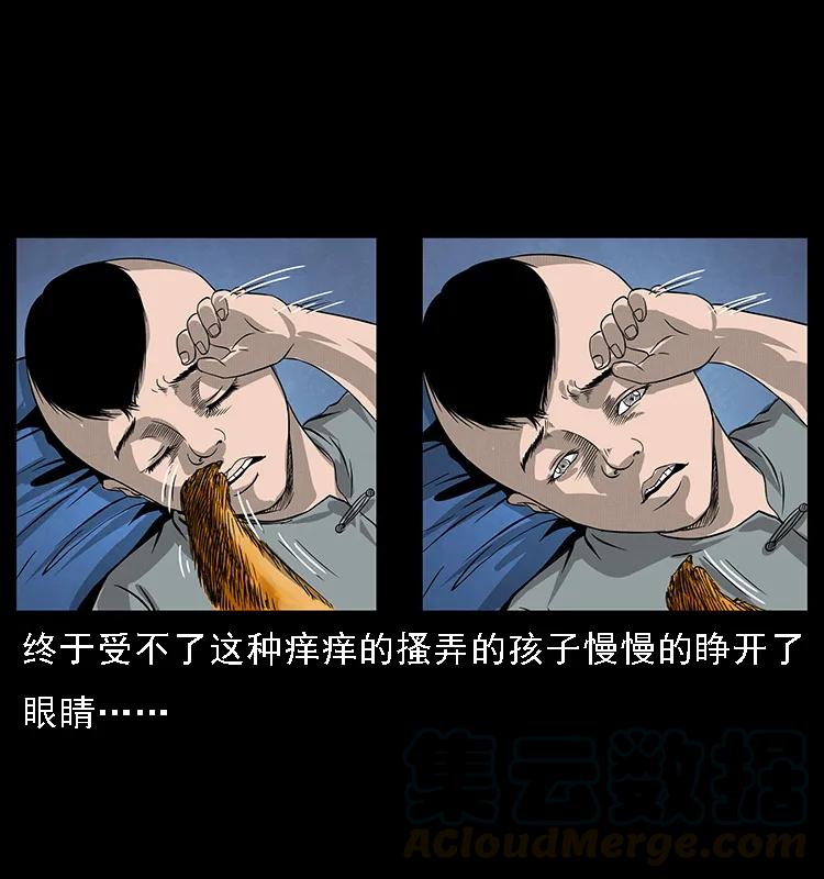 幽冥诡匠 063 义庄 第45页