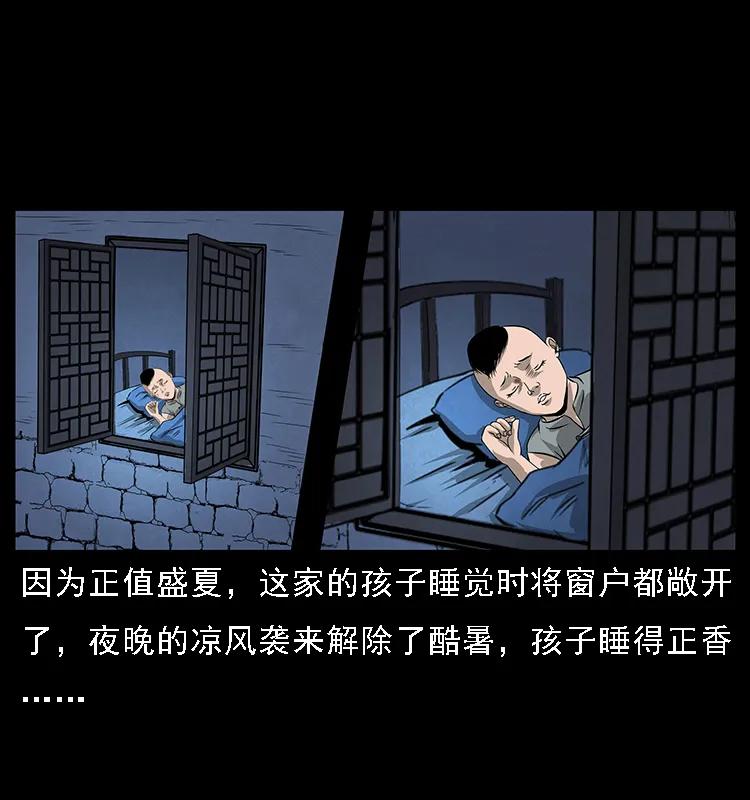 幽冥诡匠 063 义庄 第43页