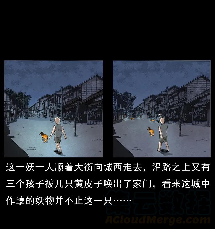 幽冥诡匠 063 义庄 第57页