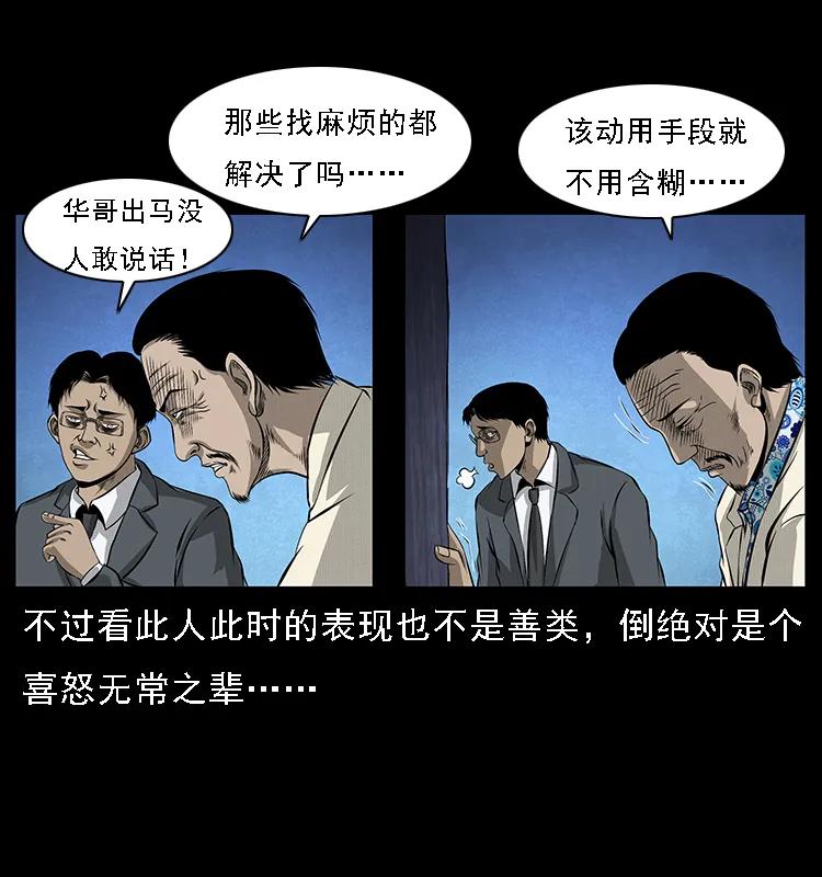 幽冥诡匠 065 凶宅厉鬼 第39页