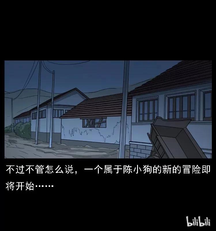 幽冥诡匠 065 凶宅厉鬼 第83页