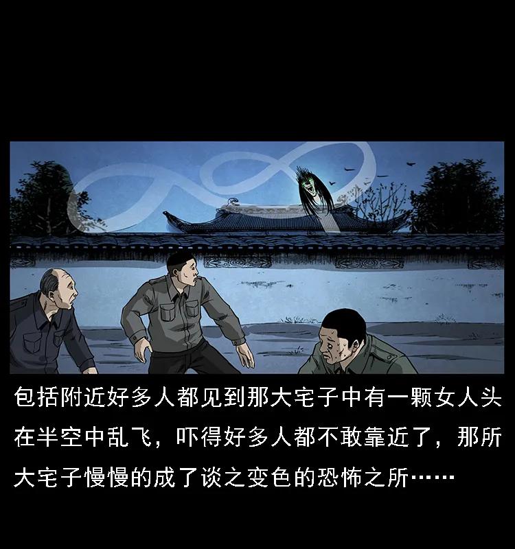 幽冥诡匠 065 凶宅厉鬼 第68页
