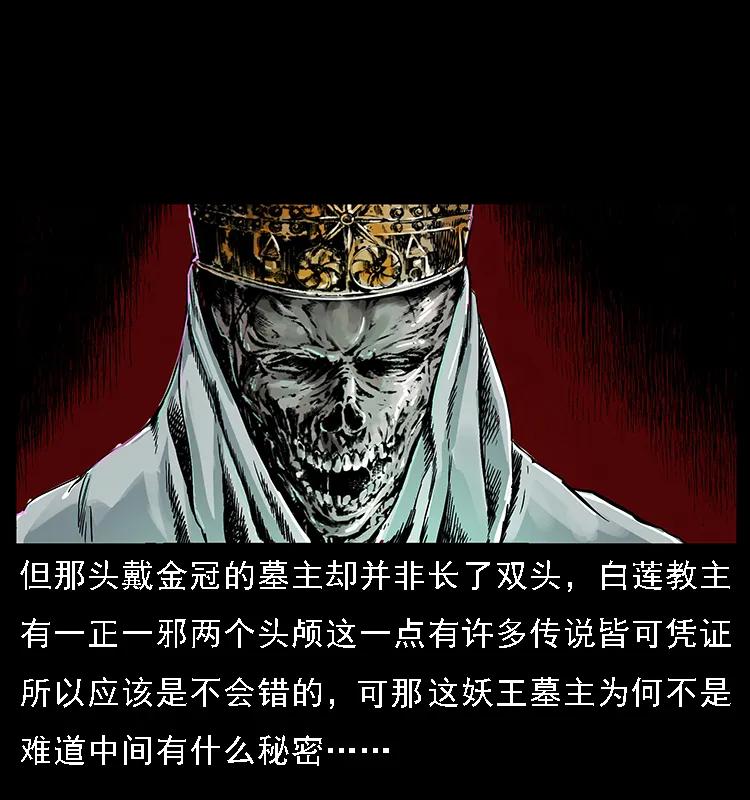 幽冥诡匠 065 凶宅厉鬼 第10页