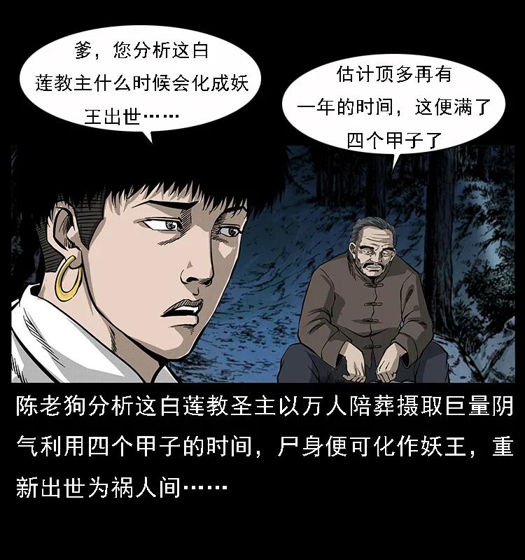 幽冥诡匠 065 凶宅厉鬼 第3页