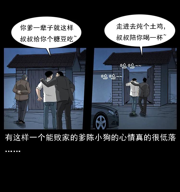 幽冥诡匠 065 凶宅厉鬼 第27页