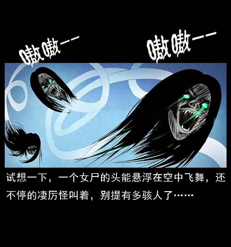 幽冥诡匠 065 凶宅厉鬼 第60页