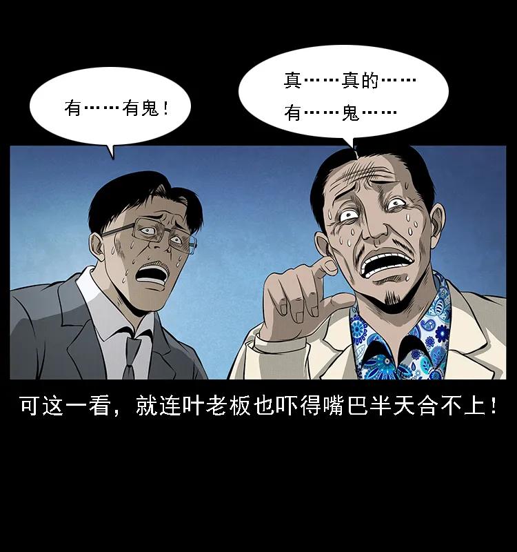 幽冥诡匠 065 凶宅厉鬼 第44页