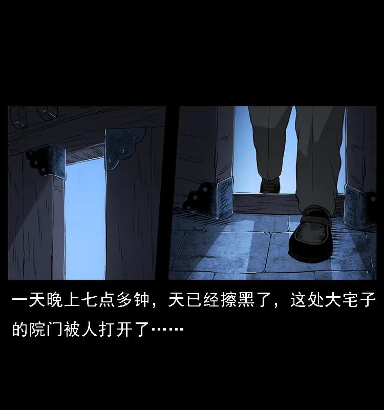 幽冥诡匠 065 凶宅厉鬼 第32页