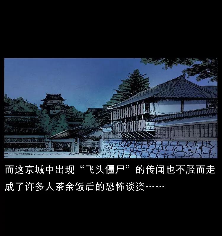 幽冥诡匠 065 凶宅厉鬼 第64页