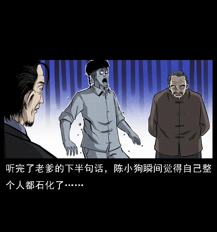 幽冥诡匠 065 凶宅厉鬼 第24页