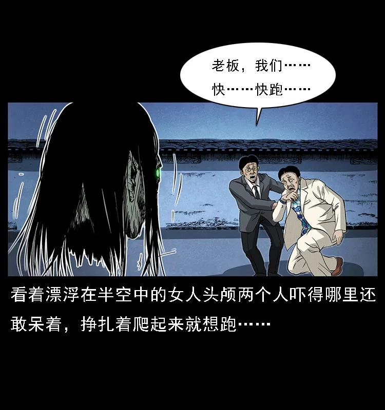 幽冥诡匠 065 凶宅厉鬼 第52页