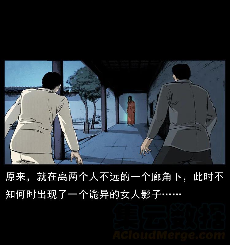 幽冥诡匠 065 凶宅厉鬼 第45页