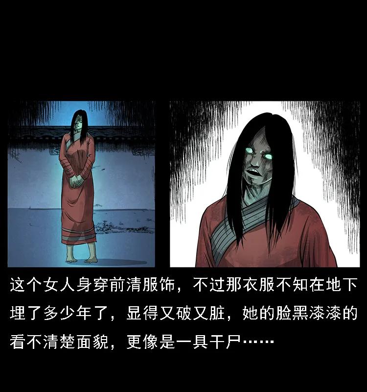 幽冥诡匠 065 凶宅厉鬼 第46页