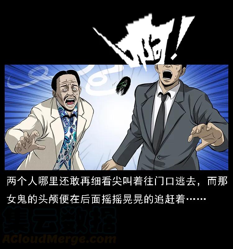 幽冥诡匠 065 凶宅厉鬼 第57页