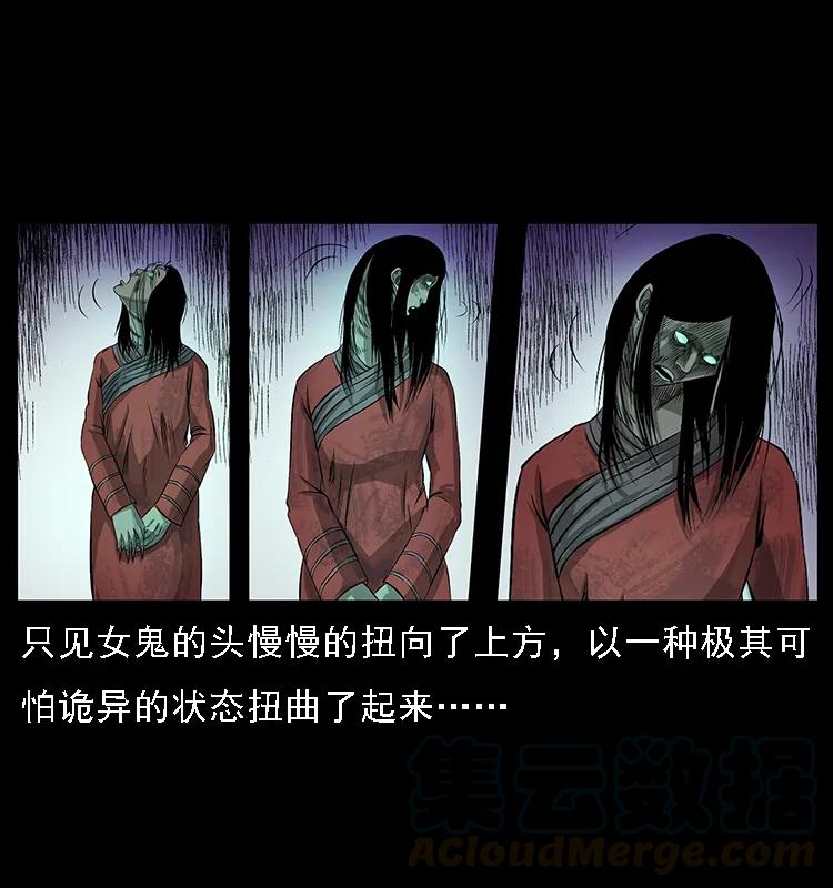 幽冥诡匠 065 凶宅厉鬼 第49页