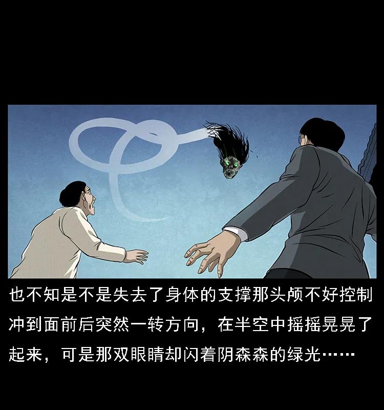 幽冥诡匠 065 凶宅厉鬼 第54页