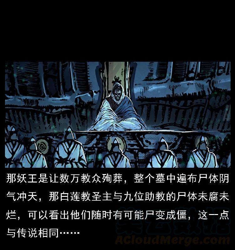 幽冥诡匠 065 凶宅厉鬼 第9页