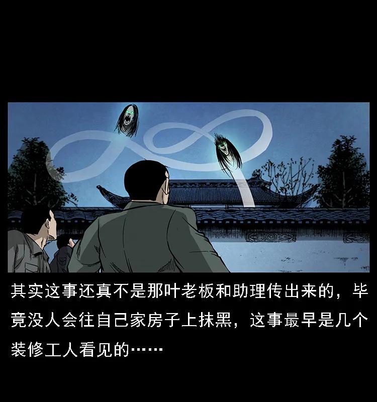 幽冥诡匠 065 凶宅厉鬼 第67页