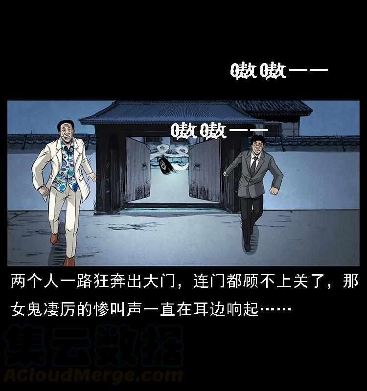 幽冥诡匠 065 凶宅厉鬼 第61页