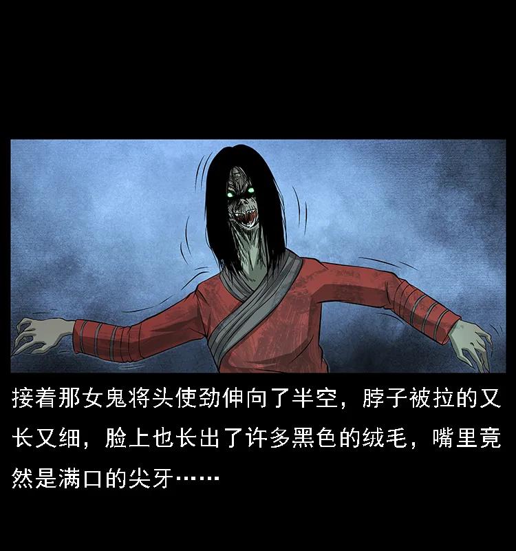 幽冥诡匠 065 凶宅厉鬼 第50页