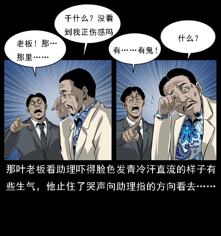 幽冥诡匠 065 凶宅厉鬼 第43页