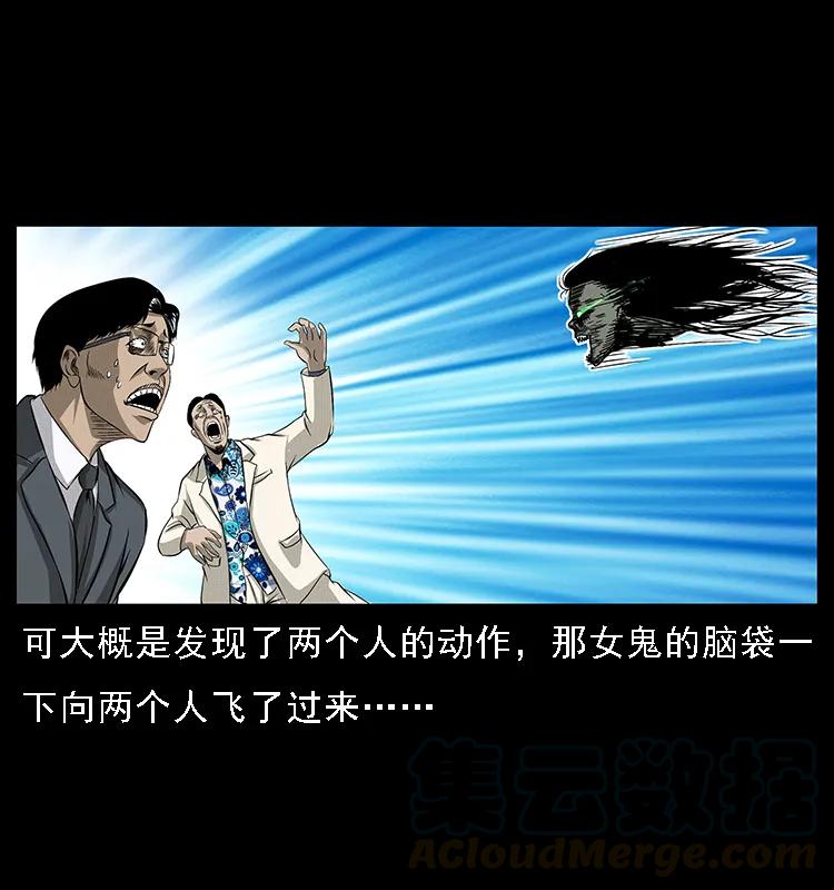 幽冥诡匠 065 凶宅厉鬼 第53页