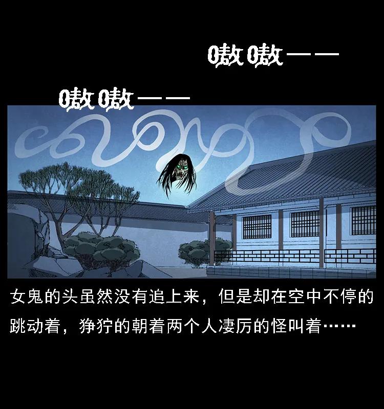 幽冥诡匠 065 凶宅厉鬼 第59页