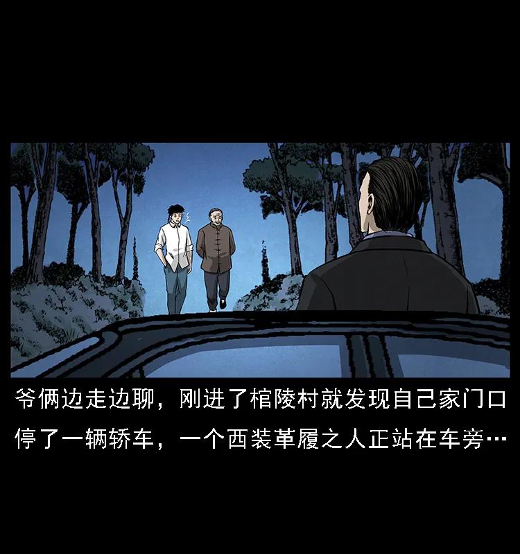 幽冥诡匠 065 凶宅厉鬼 第18页