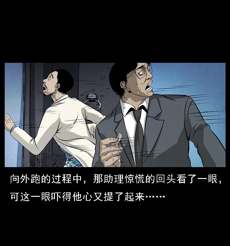 幽冥诡匠 065 凶宅厉鬼 第58页