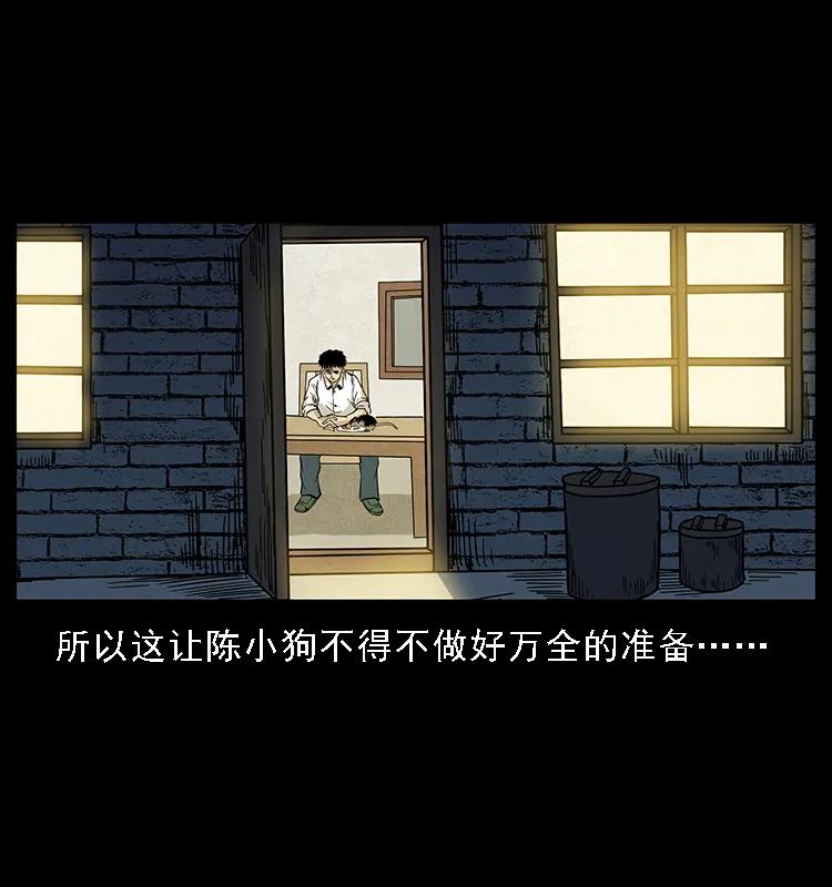 幽冥诡匠 065 凶宅厉鬼 第82页