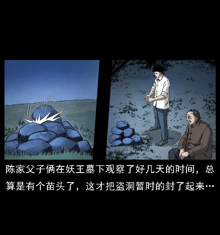 幽冥诡匠 065 凶宅厉鬼 第2页