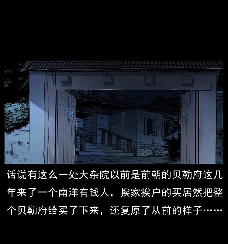 幽冥诡匠 065 凶宅厉鬼 第31页