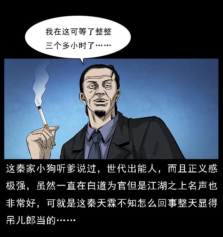 幽冥诡匠 065 凶宅厉鬼 第20页