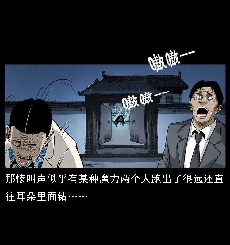 幽冥诡匠 065 凶宅厉鬼 第62页