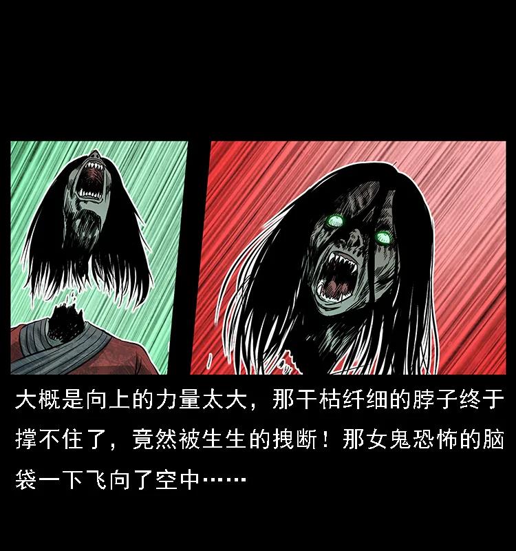 幽冥诡匠 065 凶宅厉鬼 第51页