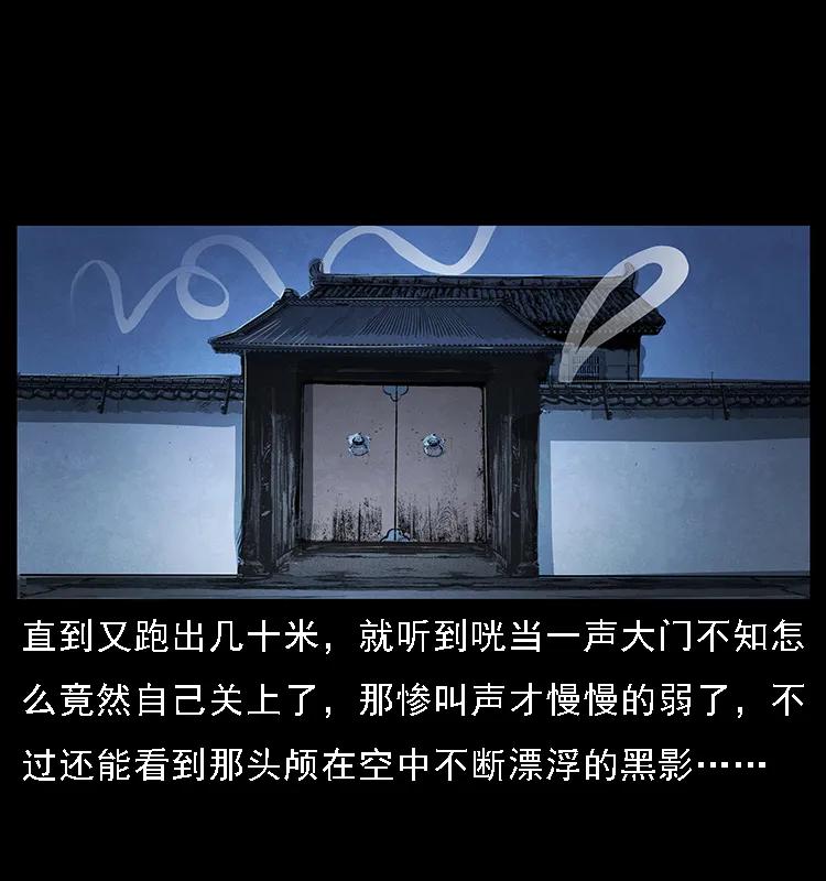 幽冥诡匠 065 凶宅厉鬼 第63页