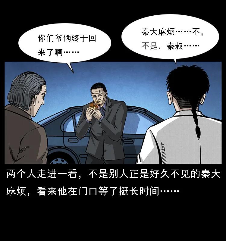 幽冥诡匠 065 凶宅厉鬼 第19页