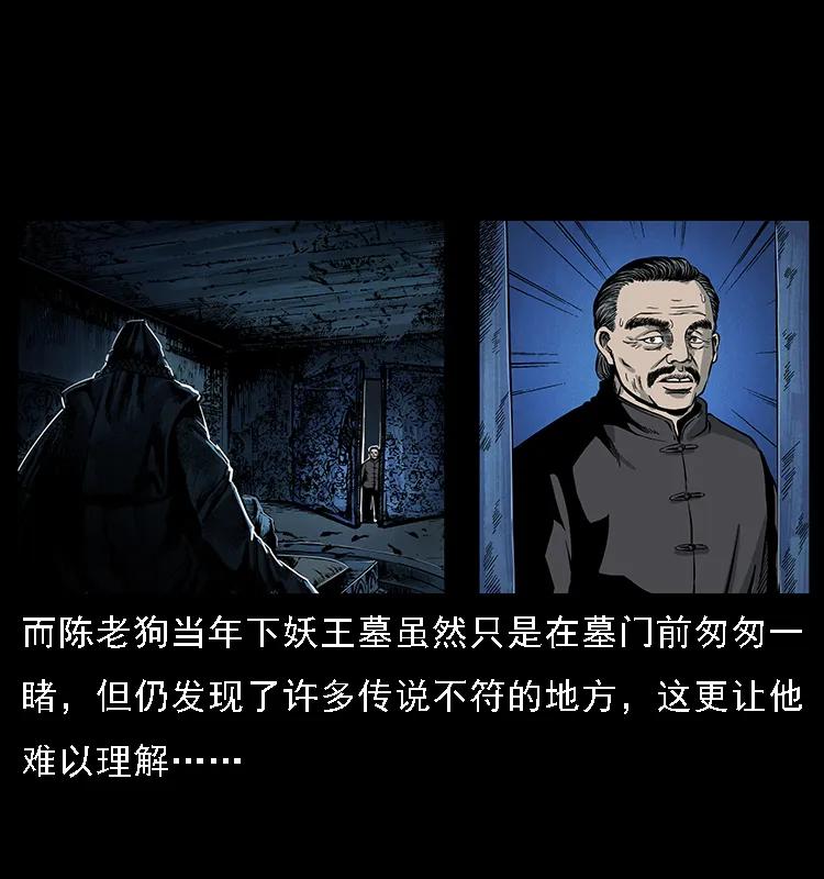 幽冥诡匠 065 凶宅厉鬼 第8页