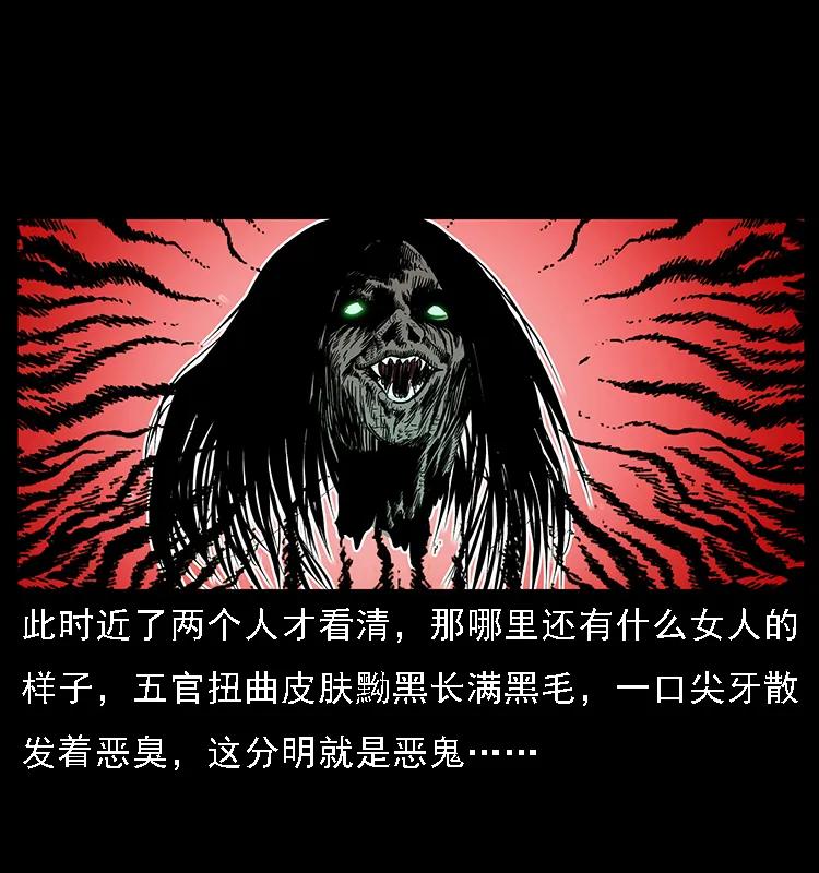 幽冥诡匠 065 凶宅厉鬼 第56页