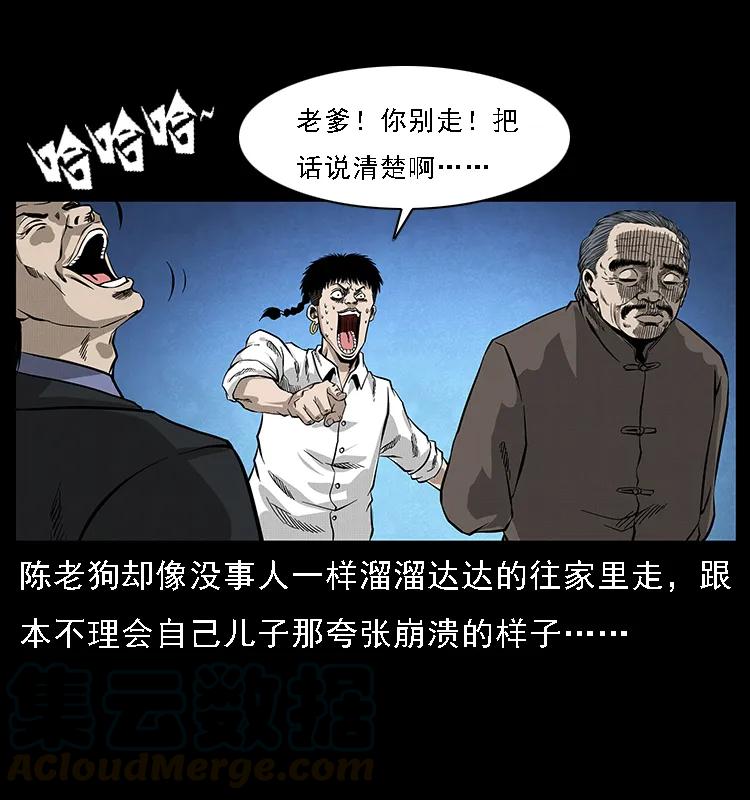 幽冥诡匠 065 凶宅厉鬼 第25页