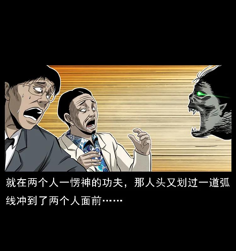 幽冥诡匠 065 凶宅厉鬼 第55页
