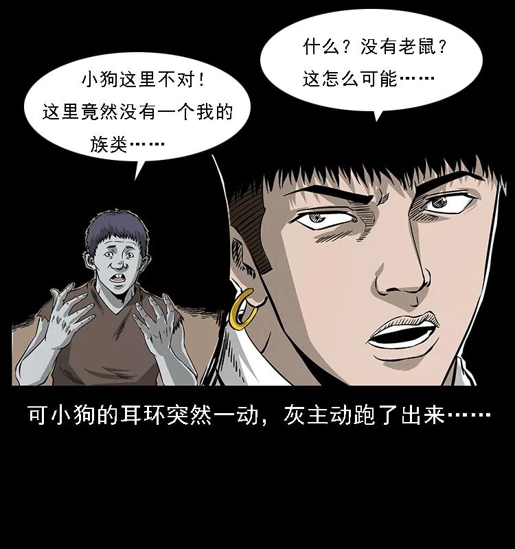 幽冥诡匠 066 再进京城 第32页