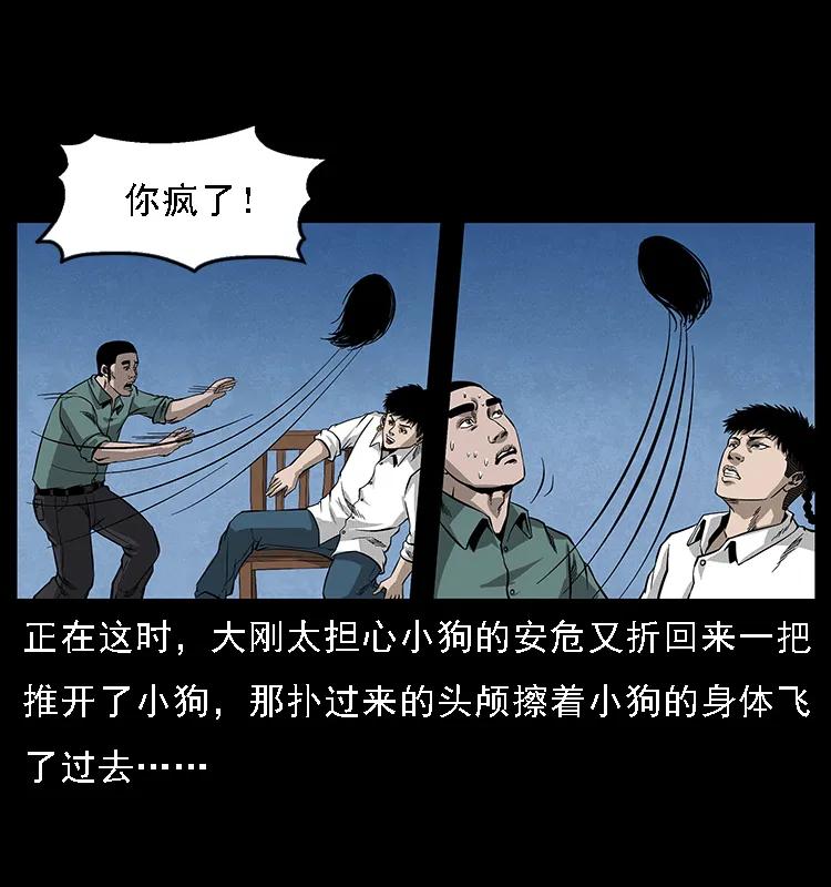 幽冥诡匠 066 再进京城 第48页