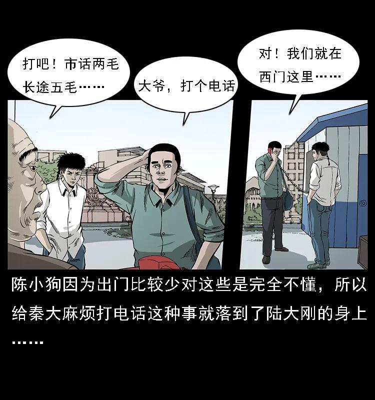 幽冥诡匠 066 再进京城 第4页