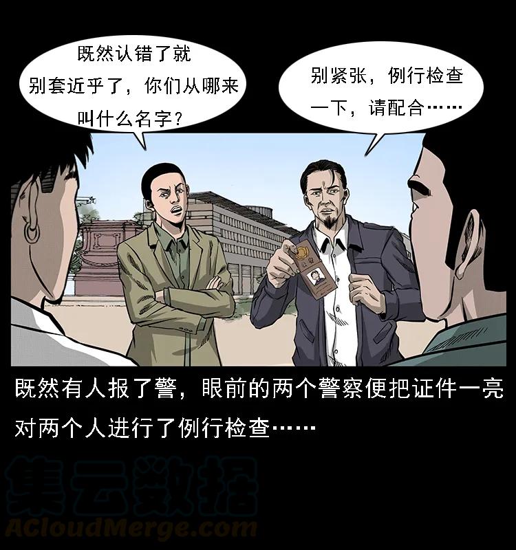 幽冥诡匠 066 再进京城 第13页