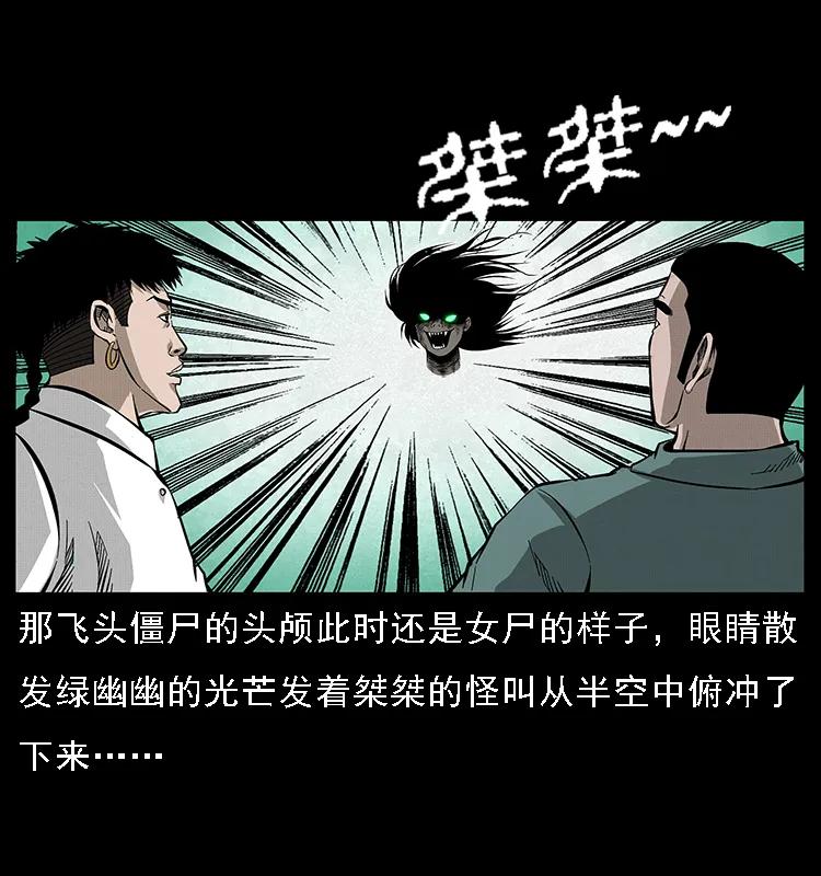 幽冥诡匠 066 再进京城 第43页