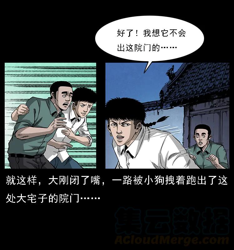 幽冥诡匠 066 再进京城 第53页