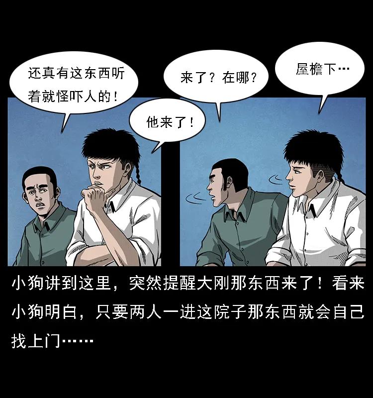 幽冥诡匠 066 再进京城 第40页